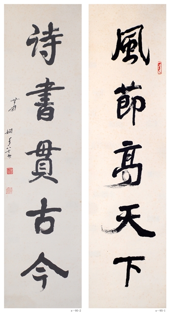 蕭嫻書法作品 《風(fēng)節(jié)?詩書》聯(lián)