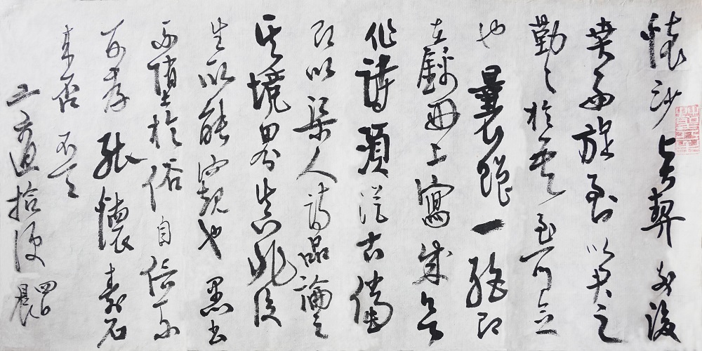 高二適書法《致胡舜慶（懷沙）函 》