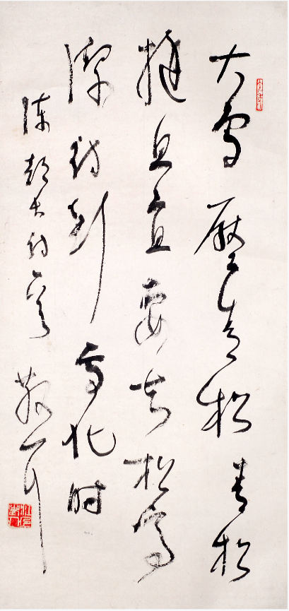 林散之書法 《陳毅古詩一首》