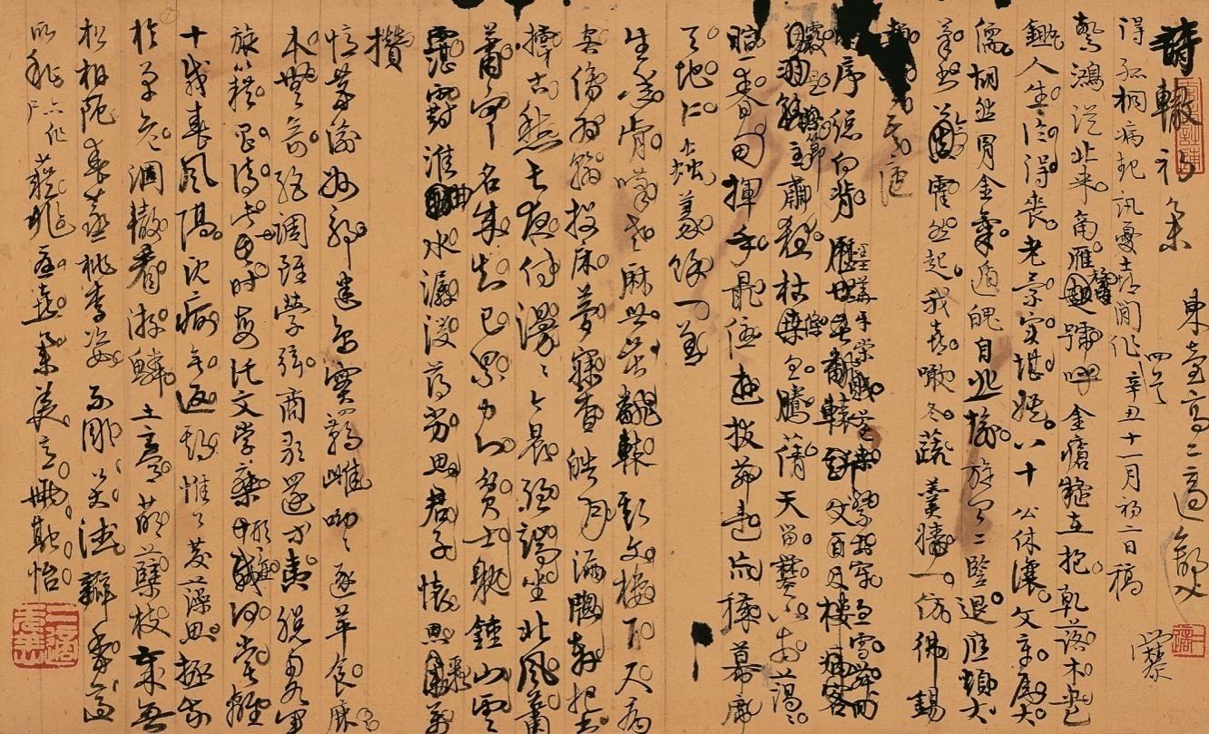現(xiàn)代高二適草書《詩轍初集》紙本立軸