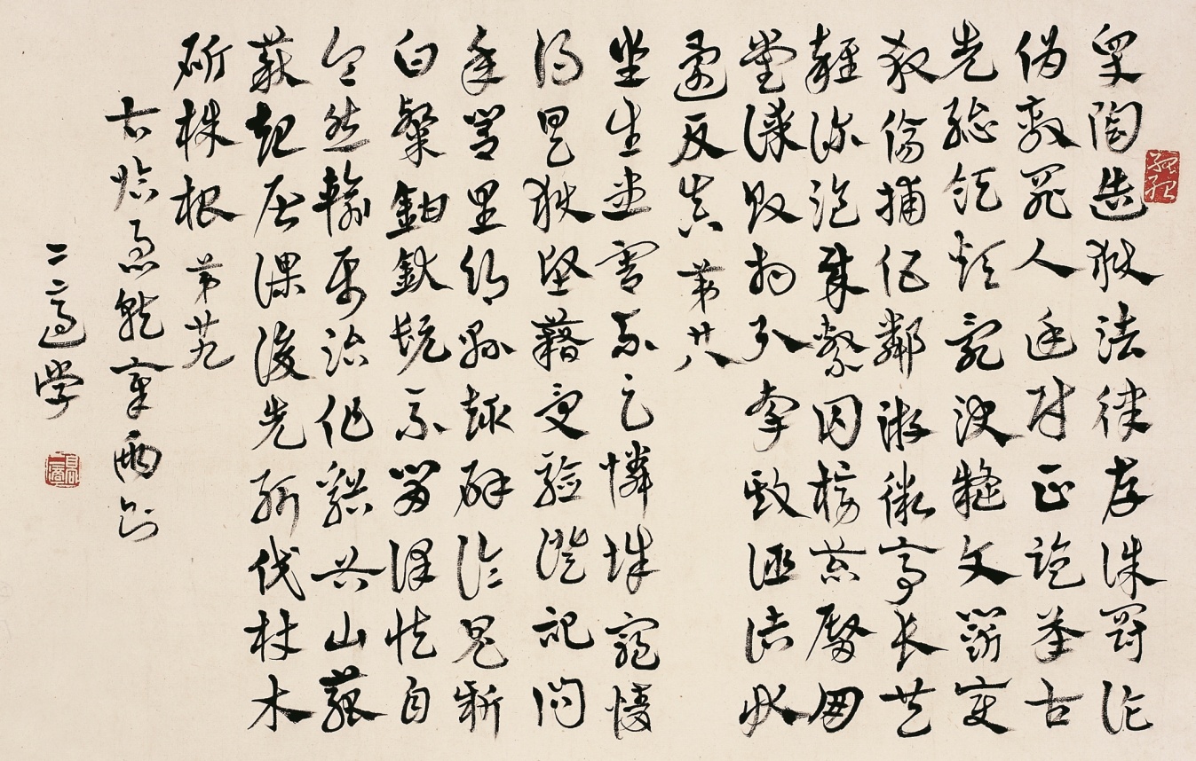 現代高二適草書《臨急就章》（第廿八、第廿九）紙本立軸