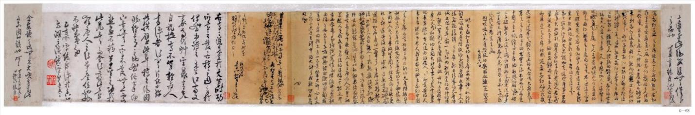 現代高二適草書紙本橫幅（發言稿二通）