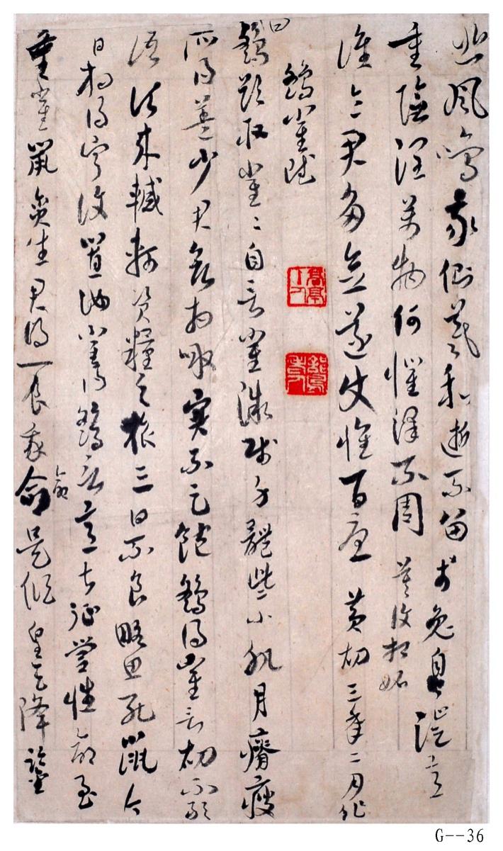 現代高二適草書《臨鷂雀賦》紙本鏡片