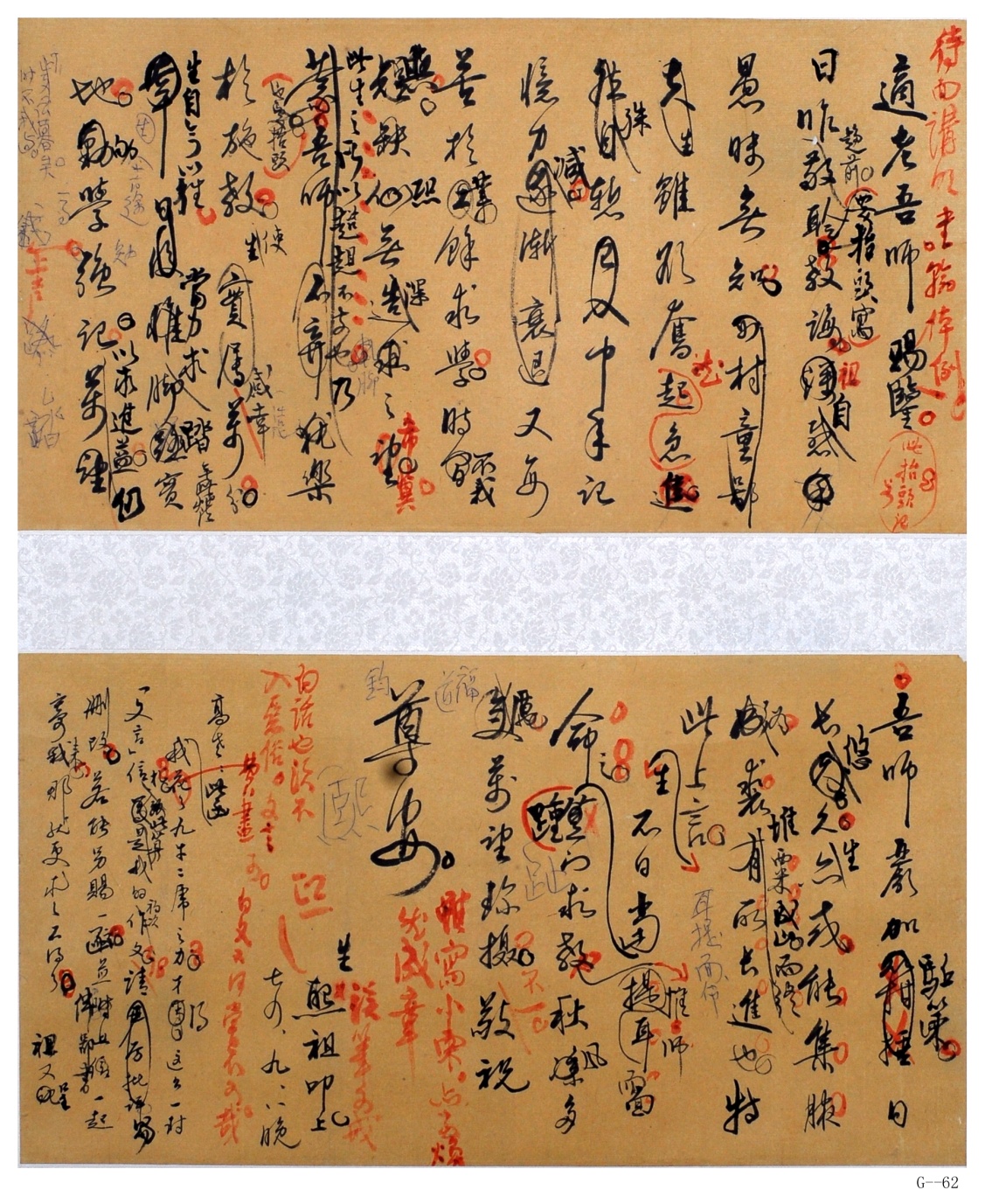 現代高二適行書《致希祖改信》紙本條幅