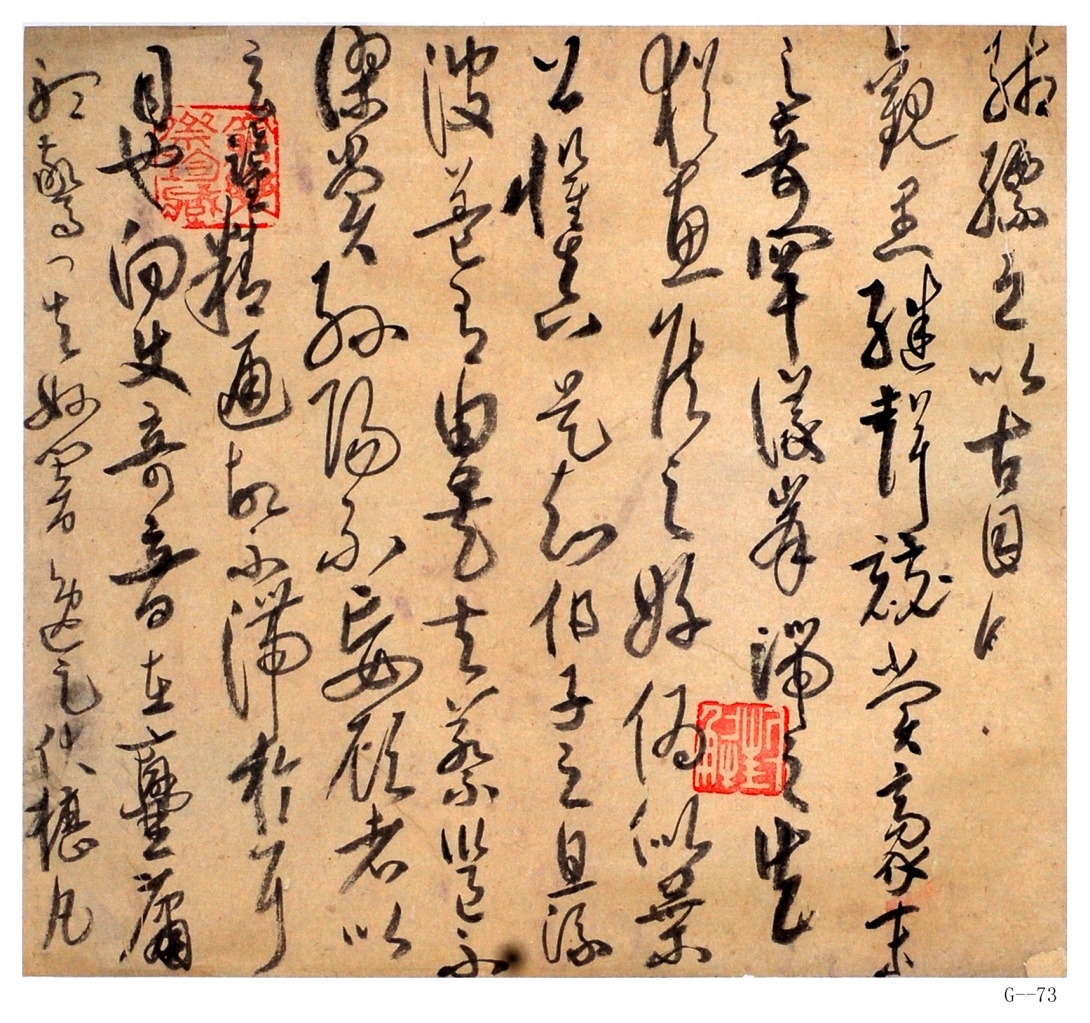 現代高二適草書《臨孫過庭書譜》紙本條幅