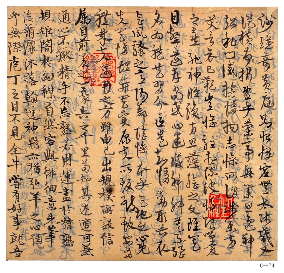 現代高二適草書《孫過庭書譜節錄》紙本條幅