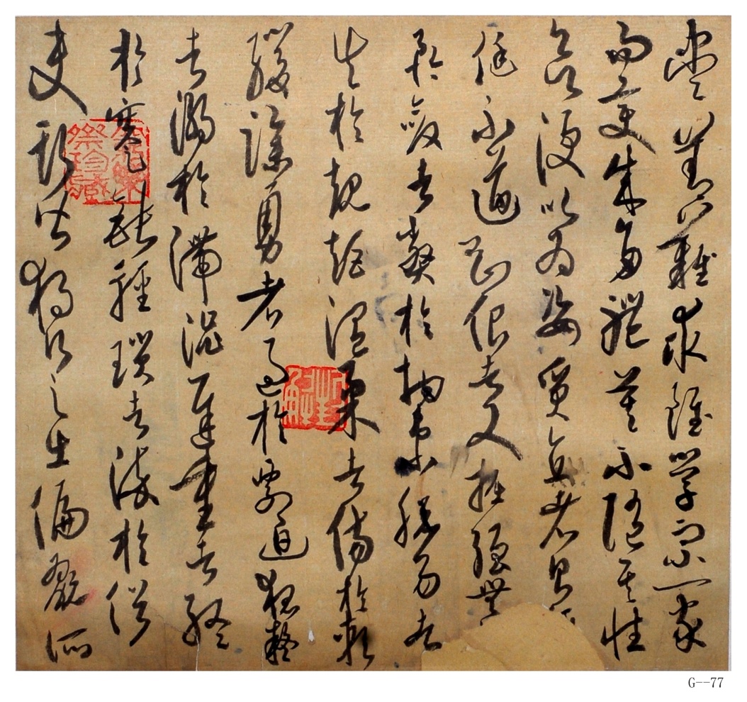現代高二適草書《臨孫過庭書譜》紙本條幅