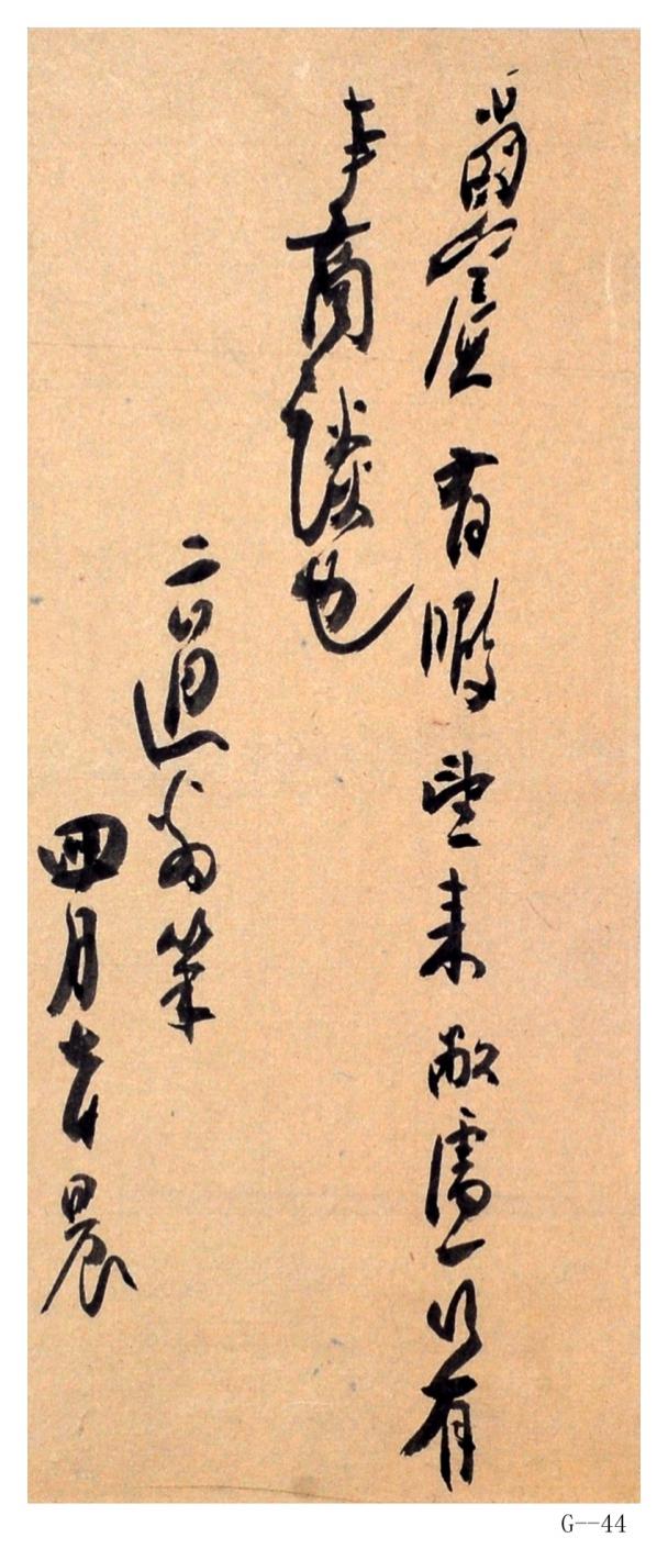 現代高二適行書《爾賓信》紙本鏡片（有暇，望來）