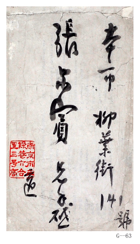 現代高二適行書“張爾賓……”紙本鏡片